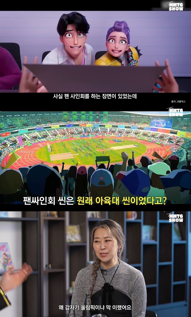 사진=‘MMTG 문명특급’ 채널 영상 캡처