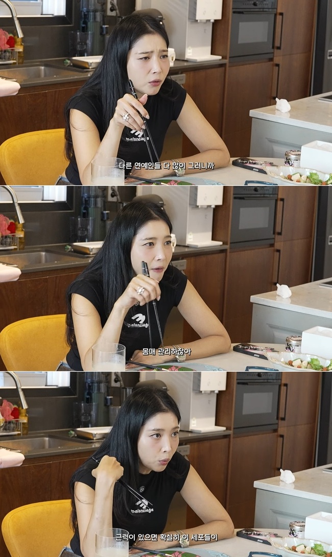 오윤아 채널 영상 캡처