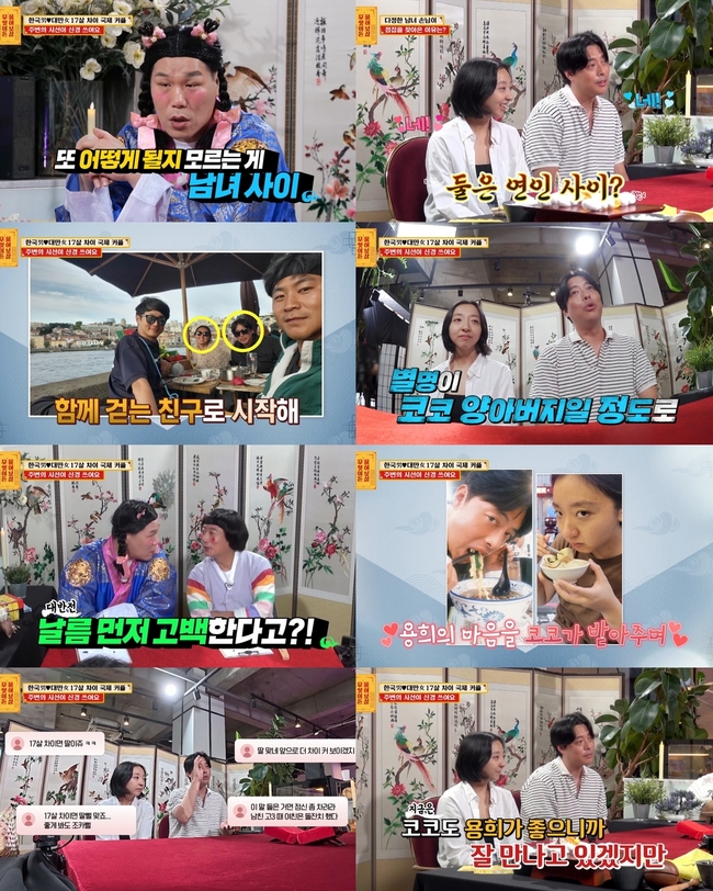 KBS Joy ‘무엇이든 물어보살’