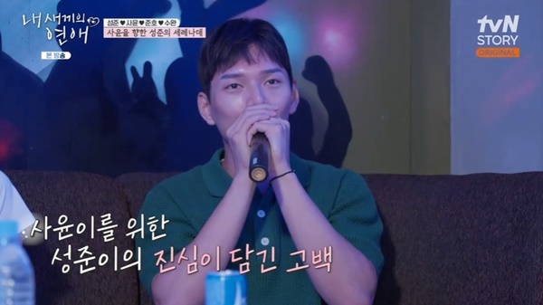 tvN STORY, E채널 ‘내 새끼의 연애’