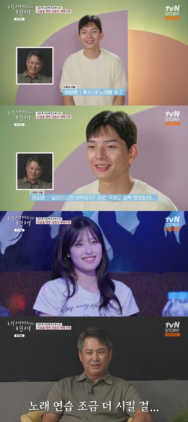 tvN STORY, E채널 ‘내 새끼의 연애’