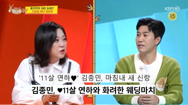 KBS 2TV ‘사장님 귀는 당나귀 귀’ 캡처