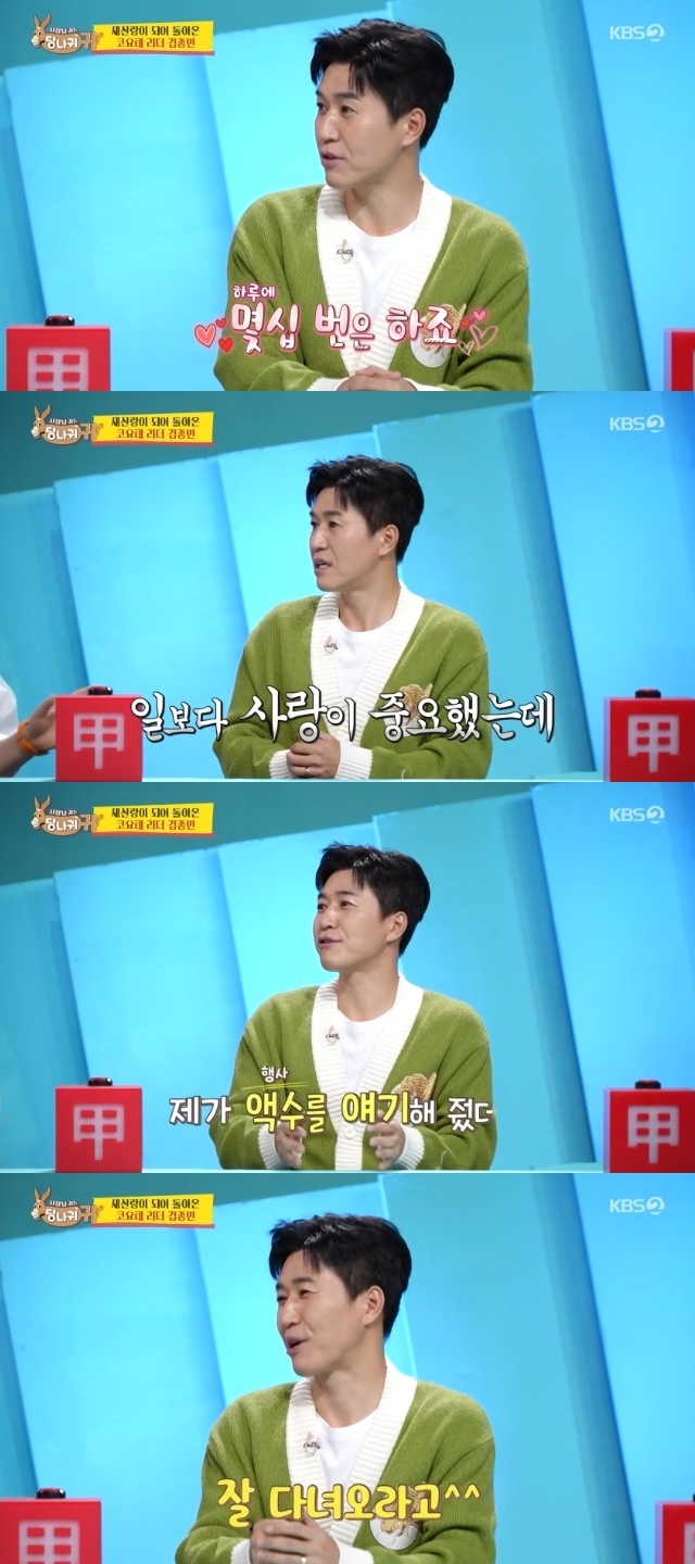 KBS 2TV ‘사장님 귀는 당나귀 귀’ 캡처