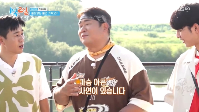 KBS 2TV 예능프로그램 ‘1박2일 시즌4’ 캡처