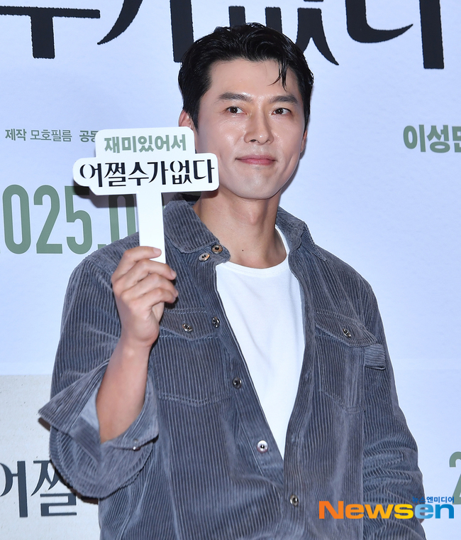 현빈(뉴스엔DB)