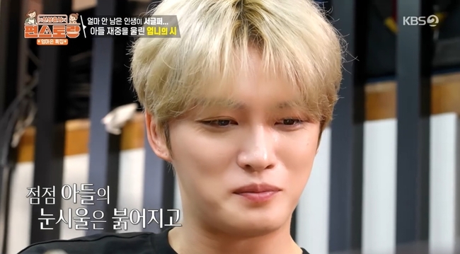 KBS 2TV ‘신상출시 편스토랑’ 캡처
