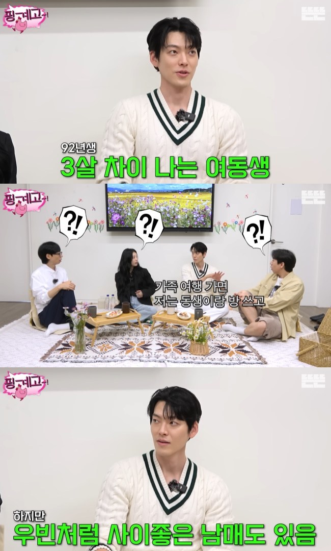 사진=‘뜬뜬’ 채널 ‘핑계고’ 영상 캡처