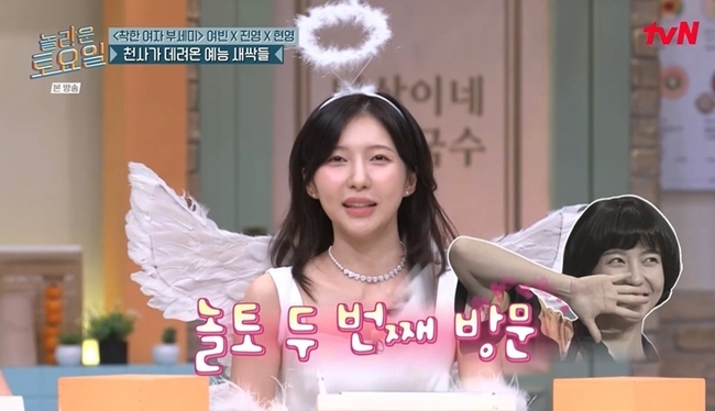 사진=tvN ‘놀라운 토요일’