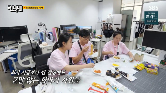 SBS ‘런닝맨’ 캡처