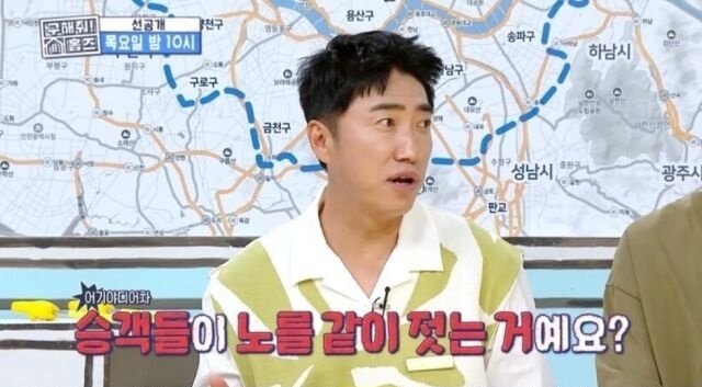 MBC ‘구해줘! 홈즈’ 선공개 영상 캡처