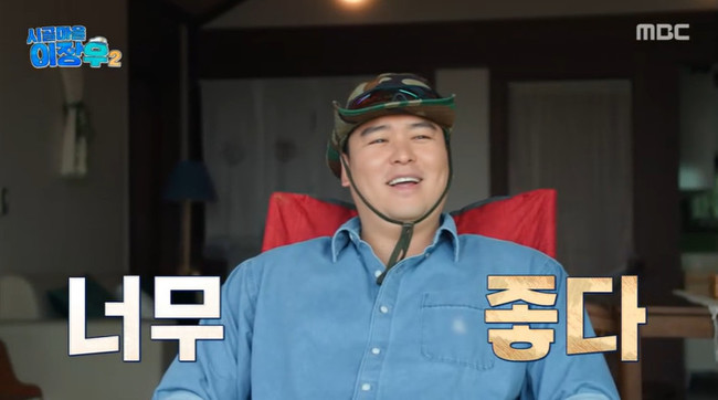 MBC ‘시골마을 이장우2’ 캡처