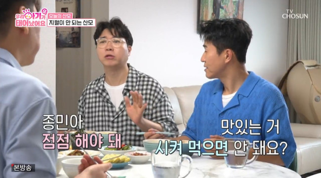 TV조선 ‘우리 아기가 또 태어났어요’ 캡처