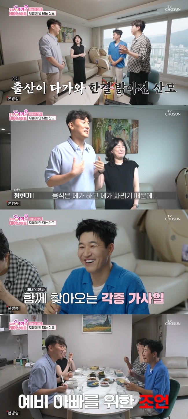 TV조선 ‘우리 아기가 또 태어났어요’ 캡처