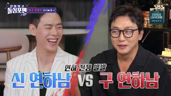 SBS ‘돌싱포맨’ 캡처
