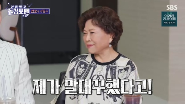 SBS ‘돌싱포맨’ 캡처