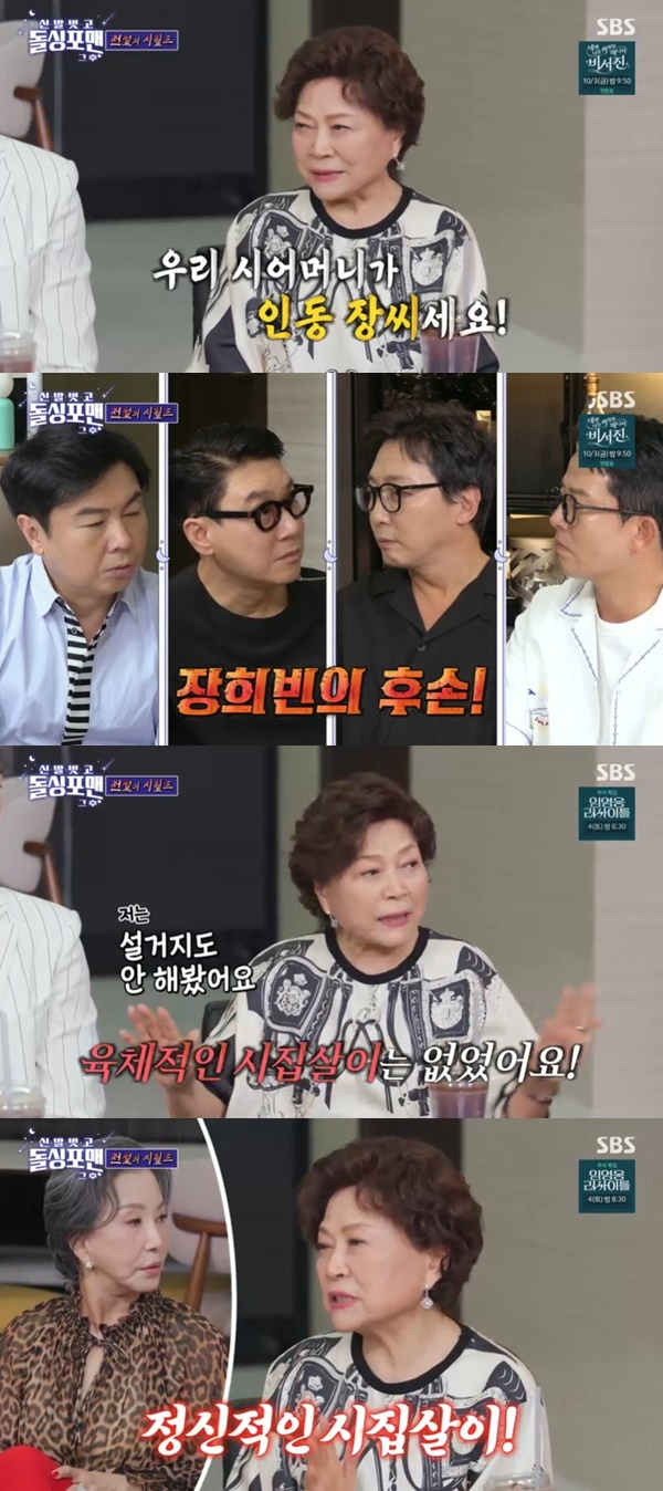 SBS ‘돌싱포맨’ 캡처