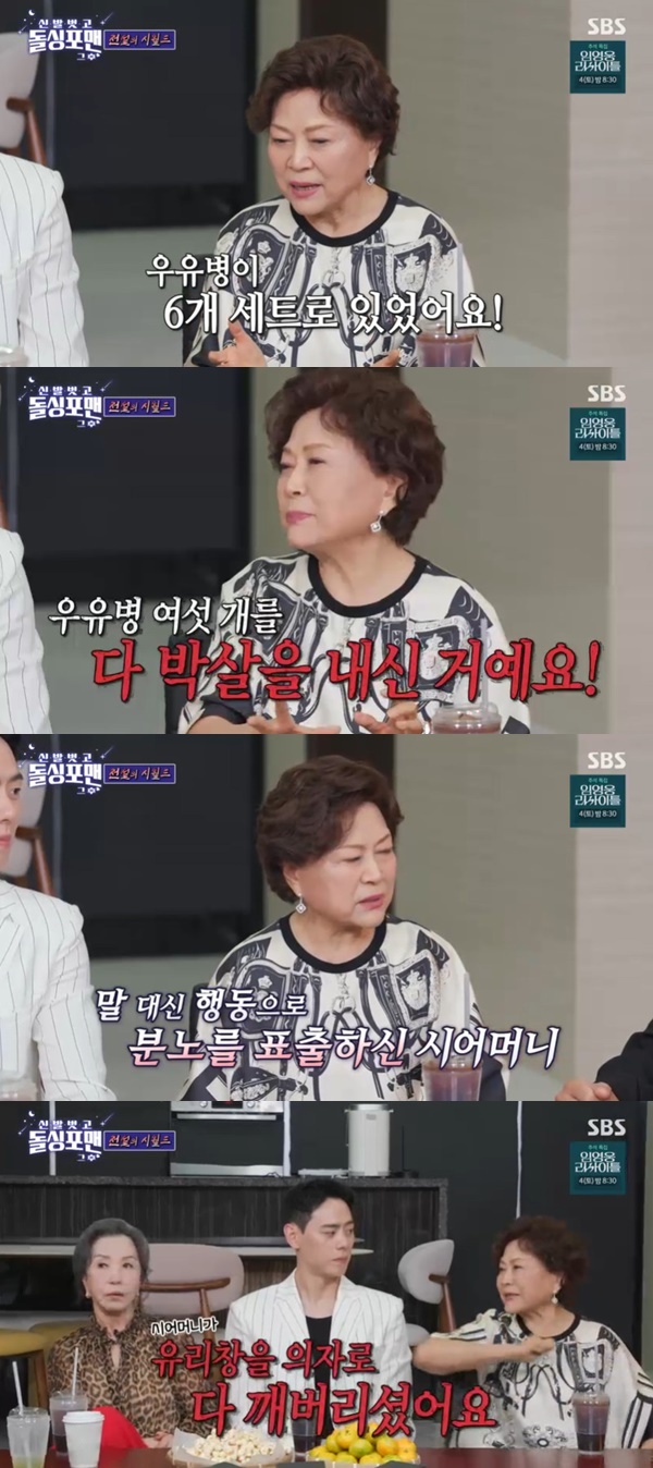 SBS ‘돌싱포맨’ 캡처