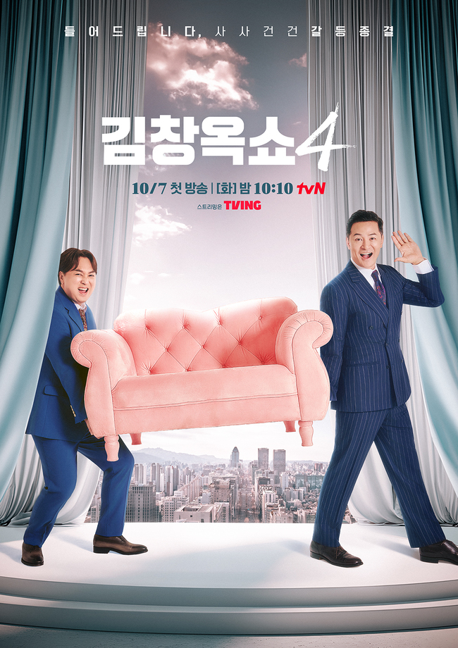 사진=tvN 제공